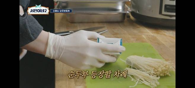 서진이네2)이태원에서 순찌 팔았던 박서준 상무의 단밤 순두부찌개 레시피.jpg