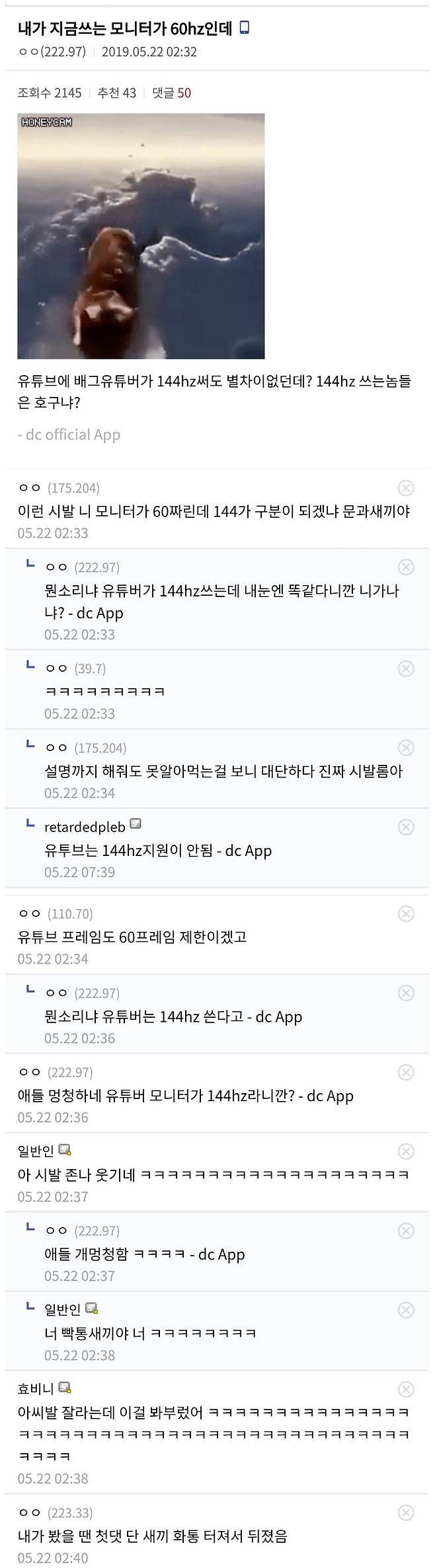 Screenshot 2024-08-03 at 22.07.11.JPG 모니터 144hz빌런