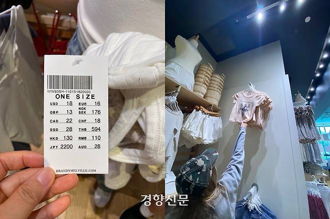 매장 내 모든 의류가 원사이즈. 아기옷이 아닌가 싶은 손바닥만한 티셔츠도 있다. 사진 이유진 기자