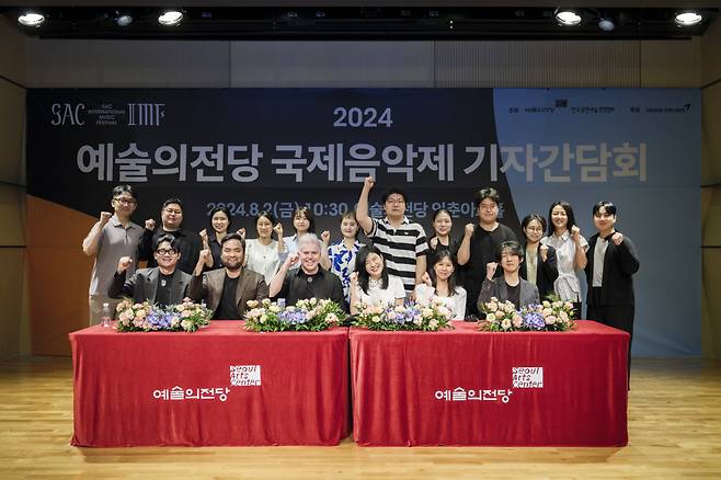 Participants of the SAC International Music Festival pose for photos during a press conference on Friday at the Seoul Arts Center. (Seoul Arts Center)