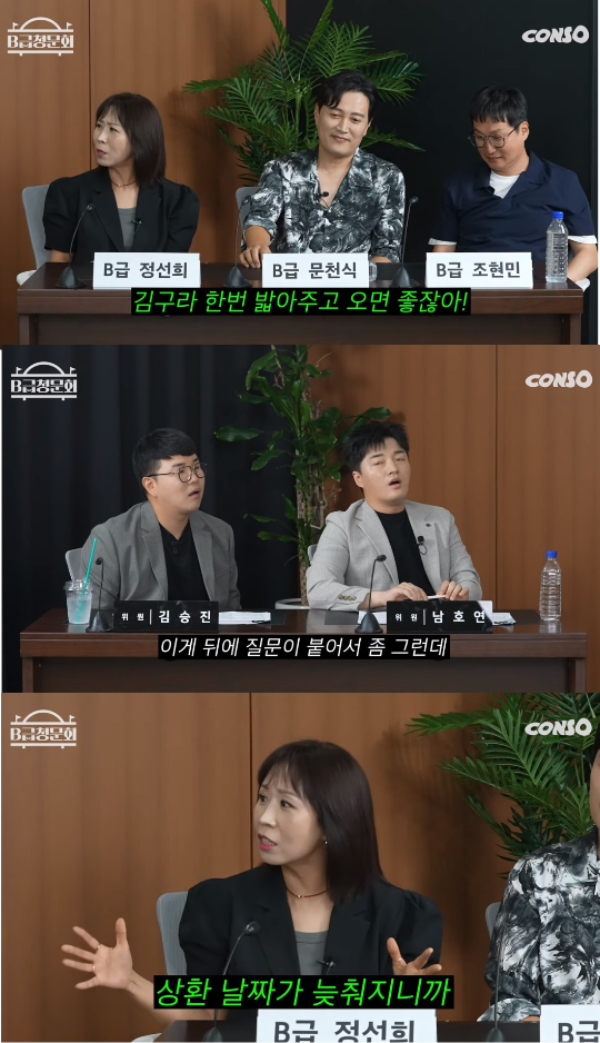 정선희는 자신의 전성기 시절을 회상했다.사진=유튜브 ‘콘텐츠 제작소’