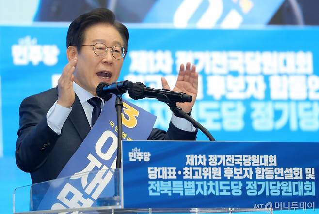 (익산=뉴스1) 유경석 기자 = 이재명 더불어민주당 당대표 후보가 3일 전북자치도 익산시 원광대학교 문화체육관에서 열린 더불어민주당 전북특별자치도당 전국당원대회 전북지역 합동연설회에서 정견 발표를 하고 있다. 2024.8.3/뉴스1 Copyright (C) 뉴스1. All rights reserved. 무단 전재 및 재배포, AI학습 이용 금지. /사진=(익산=뉴스1) 유경석 기자