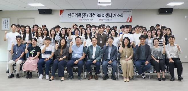 [서울=뉴시스] 안국약품 과천 R&D 센터 임직원 기념사진 (사진=안국약품 제공) 2024.08.03. photo@newsis.com *재판매 및 DB 금지