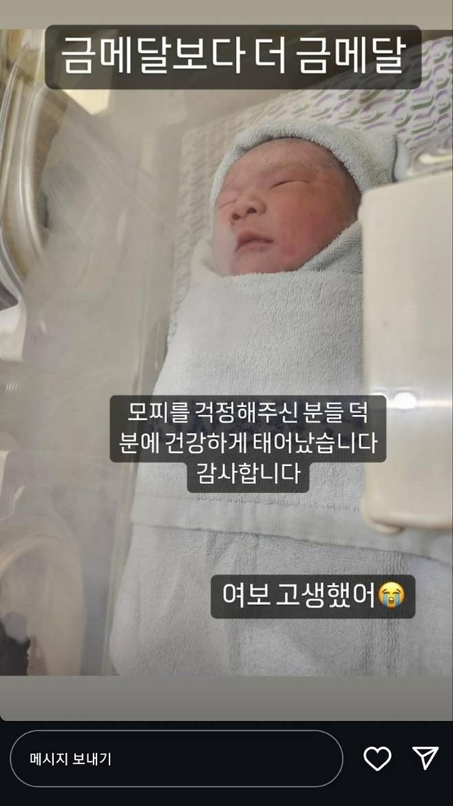 소셜 미디어로 둘째 탄생 소식 알린 구본길 [인스타그램 캡처. 재판매 및 DB 금지]