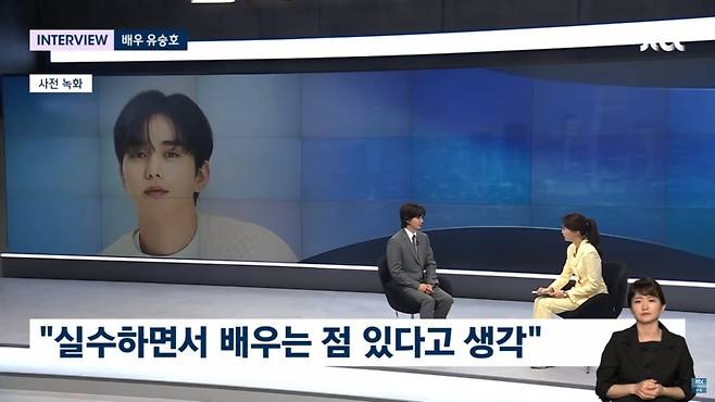 사진=JTBC '뉴스룸'