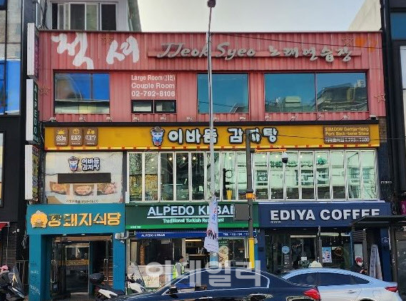 서울 용산구 이태원동 128-3 근린시설. (사진=법원)