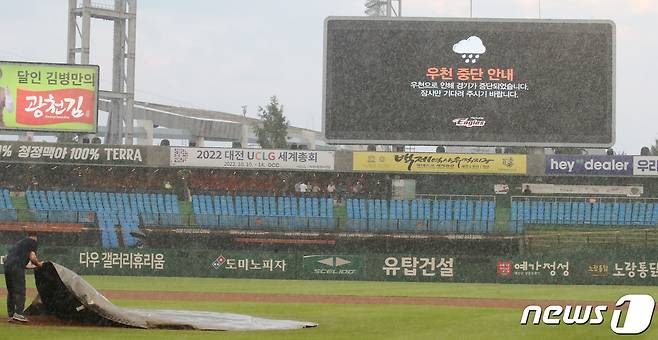 KBO는 4일 오후 5시부터 예정됐던 대전 경기를 우천으로 취소한다고 밝혔다./뉴스1 ⓒ News1 김기태 기자