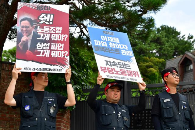 1일 서울 용산구에 위치한 이재용 삼성전자 회장 자택 앞에서 조합원들이 입금 협상 결렬과 관련한 기자회견 도중 피켓을 들고 있다. 신용주 인턴기자