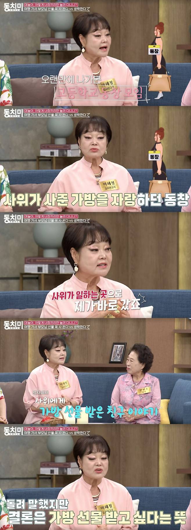 /사진=MBN '속풀이쇼 동치미' 방송화면 캡처