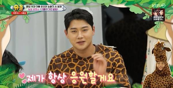 사진=KBS 2TV ‘슈퍼맨이 돌아왔다’ 방송 캡쳐