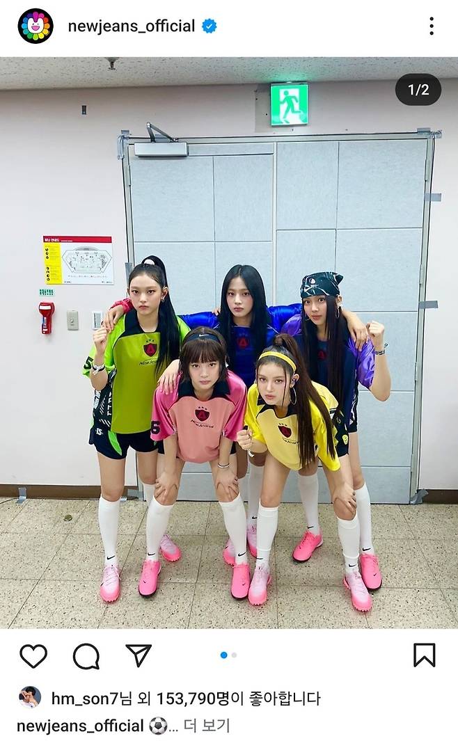 뉴진스가 지난 3일 서울월드컵경기장에서 열린 쿠팡플레이 시리즈 시축 및 축하 공연에 나선 가운데 선수 손흥민이 공식 계정에 ‘좋아요’를 눌러 화제가 됐다. 뉴진스 공식 SNS 계정