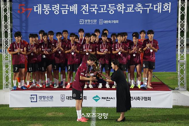 제57회 대통령금배 전국고등학교 축구대회 시상식. 준우승한 청주대성고 선수들.  조태형 기자