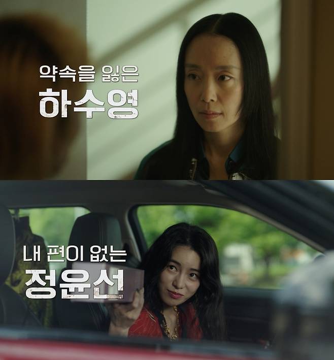 영화 ‘리볼버’ 속 전도연(위)과 임지연.