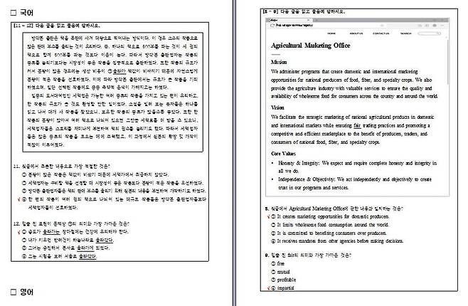 사진 = 인사혁신처 제공 / 연합뉴스