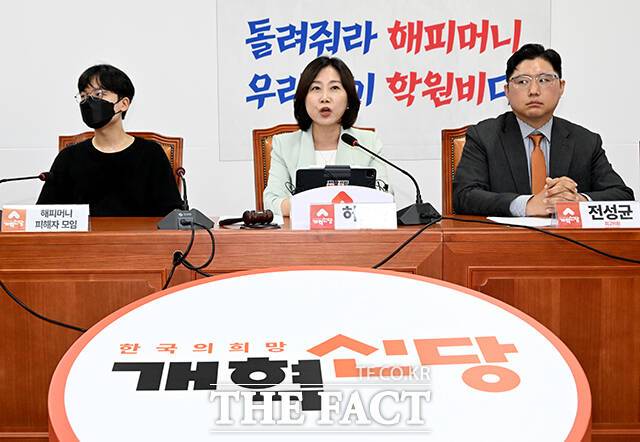 발언하는 허은아 개혁신당 대표(가운데).