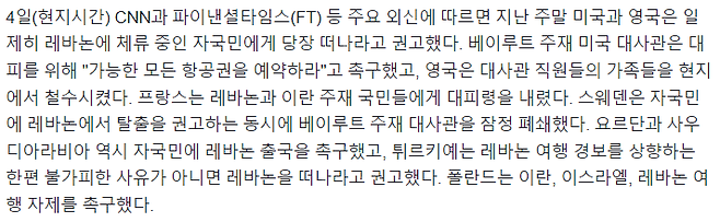 image.png 영국,스웨덴 대사관까지 철수 ㄷㄷㄷ 미국 : 이란, 24시간 내 이스라엘 공격