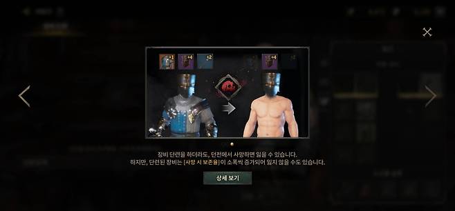 단련하면 보존율도 같이 오른다