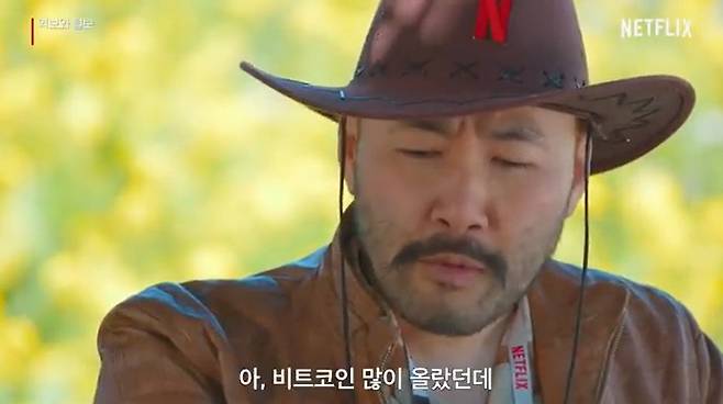 [유튜브 '넷플릭스 코리아' 캡처]