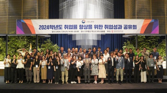 지난 7월 24일 열린 2024학년도 취업률 향상을 위한 취업성과 공유회 모습.[계명문화대 제공]