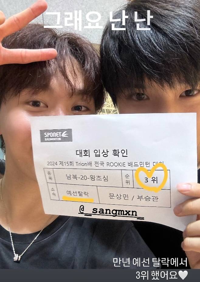 사진=왼쪽부터 세븐틴 승관, 배우 문상민/승관 소셜미디어 캡처
