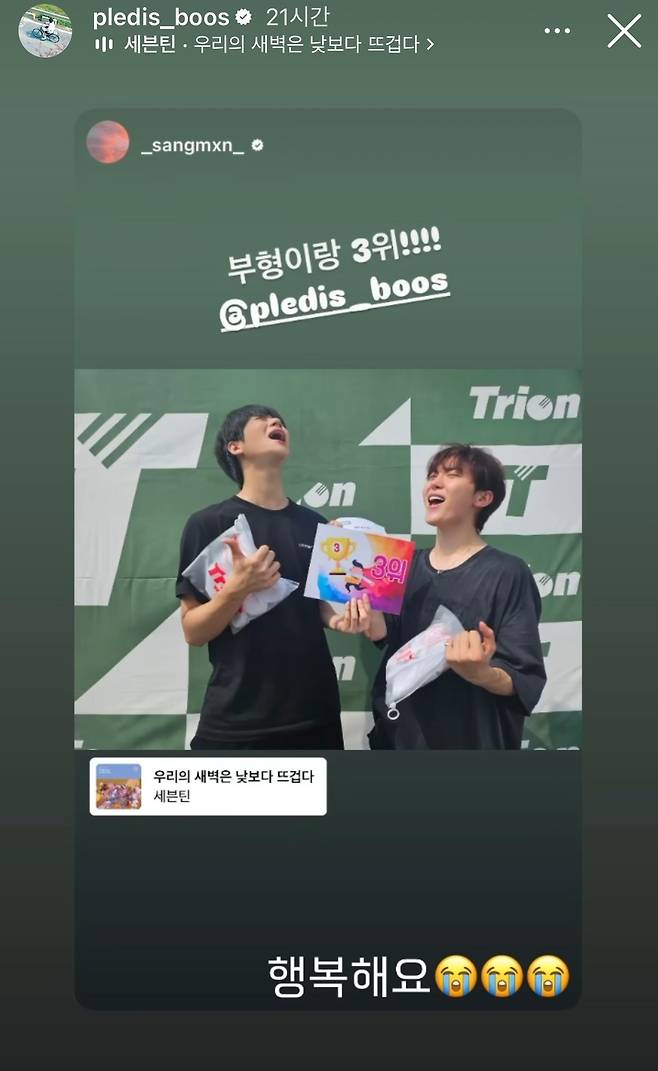 사진=왼쪽부터 문상민, 승관/승관 소셜미디어 캡처