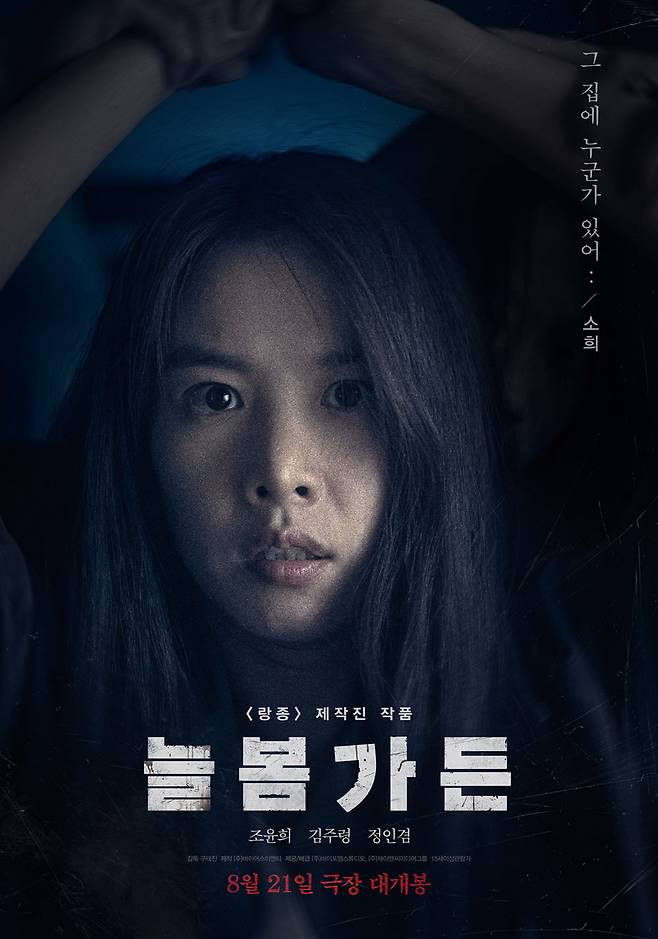 사진=㈜바이포엠스튜디오