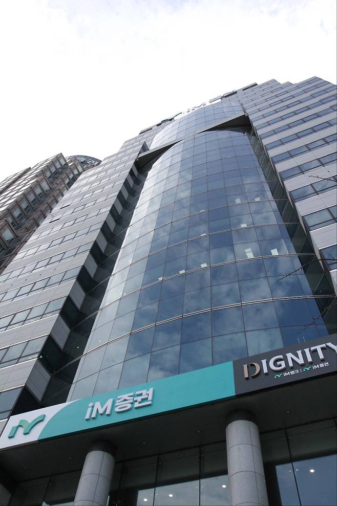 서울 여의도 iM증권(옛 하이투자증권) 본사/사진=iM증권 제공