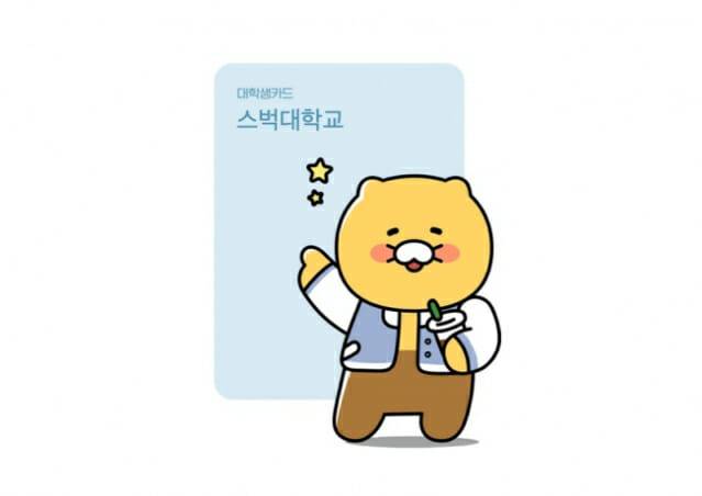 스타벅스가 카카오와 함께 대학생 대상 리워드 프로그램을 출시한다고 밝혔다,(사진=스타벅스)