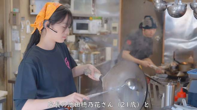중화요리점 '톤톤'에서 일하는 이케다 호노카씨. /유튜브 캡처