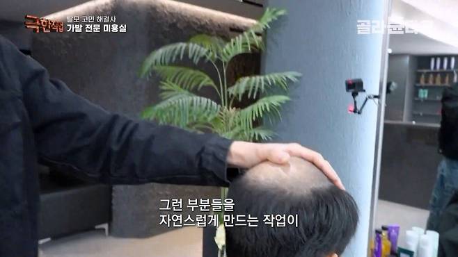 0c76e27c80ffa568a8414d012a7a4a87.jpg [극한직업] 만족도 최상 .. 가발전문 미용실