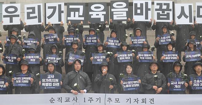 전국교직원노동조합 관계자들이 지난달 18일 오후 국회 본청 앞 계단에서 기자회견을 열고 공교육정상화특별법 제정을 촉구하고 있다. 연합뉴스