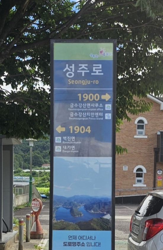 [성주군 제공]