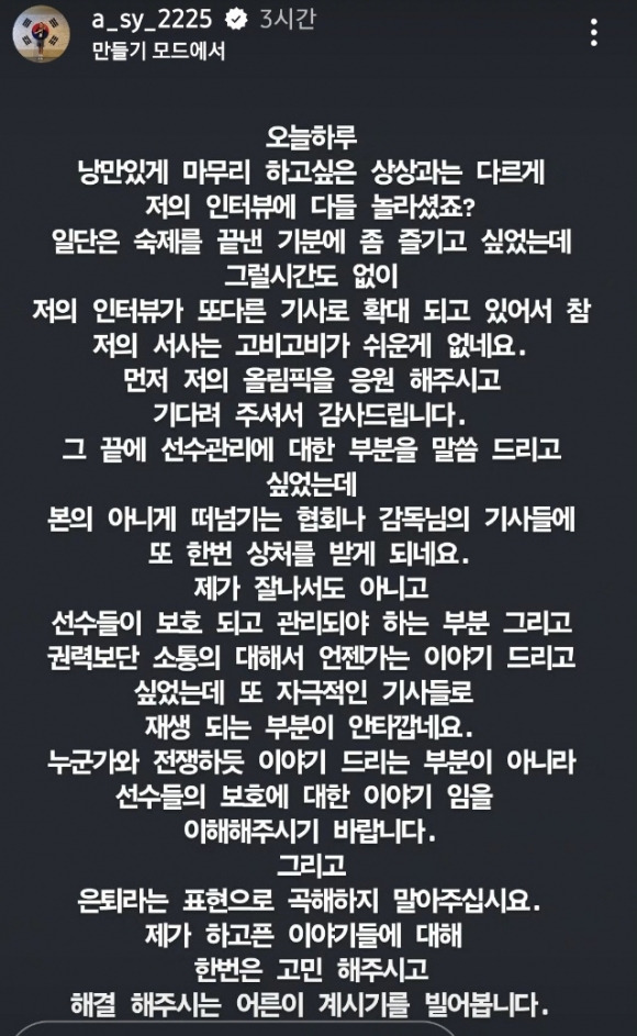 파리 올림픽 여자 단식 우승 후 협회를 비판한 안세영이 소셜미디어를 통해 다시 한 번 입장을 밝혔다. 안세영 인스타그램 캡처