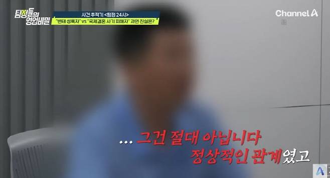 사진=채널A 유튜브