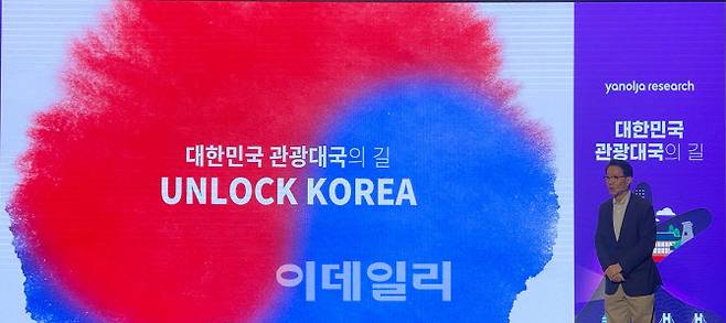 7일 열린 야놀자리서치의 ‘대한민국 관광대국의 길’ 간담회에서 환영사를 하는 장수청 퍼듀대학교 교수. (사진=김명상 기자)
