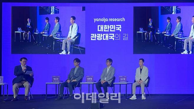 대한민국 관광대국의 길’ 간담회의 패널토론 (사진=김명상 기자)