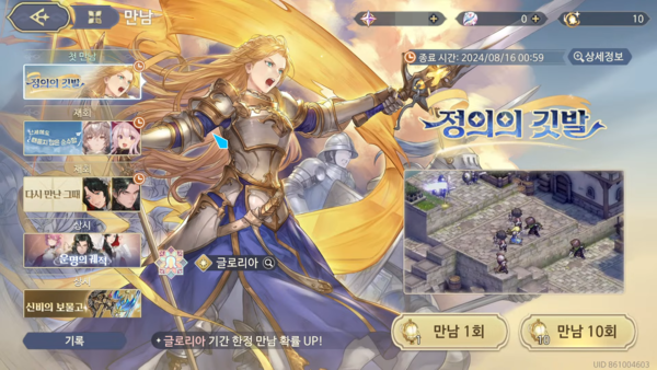 - 모바일 수집형 RPG의 틀을 벗어나진 못했다&nbsp;