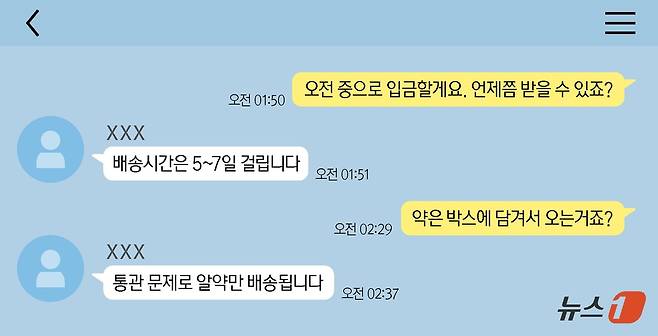 ⓒ News1 양혜림 디자이너