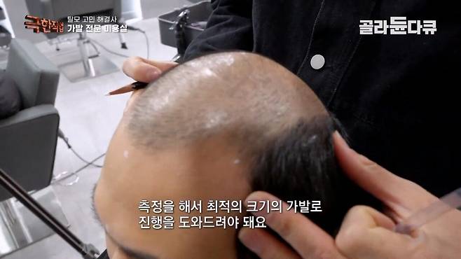 Internet_20240807_001917_12.jpeg (극한직업)만족도 최상..가발전문 미용실