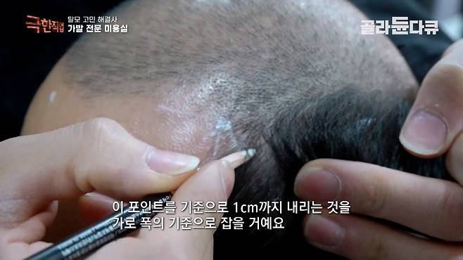 Internet_20240807_001917_14.jpeg (극한직업)만족도 최상..가발전문 미용실