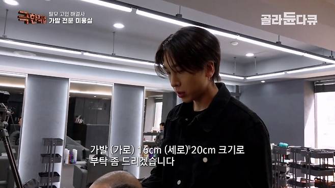 Internet_20240807_001917_15.jpeg (극한직업)만족도 최상..가발전문 미용실