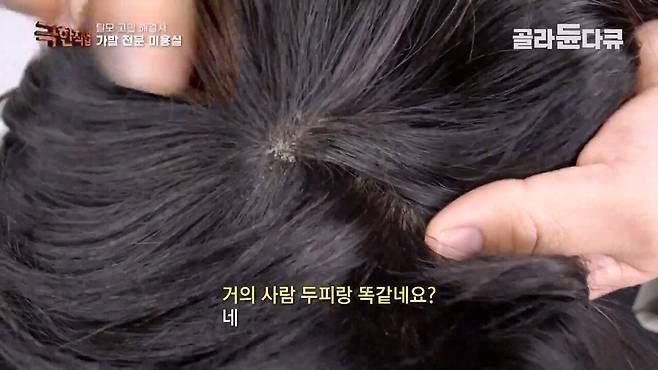 Internet_20240807_001917_21.jpeg (극한직업)만족도 최상..가발전문 미용실