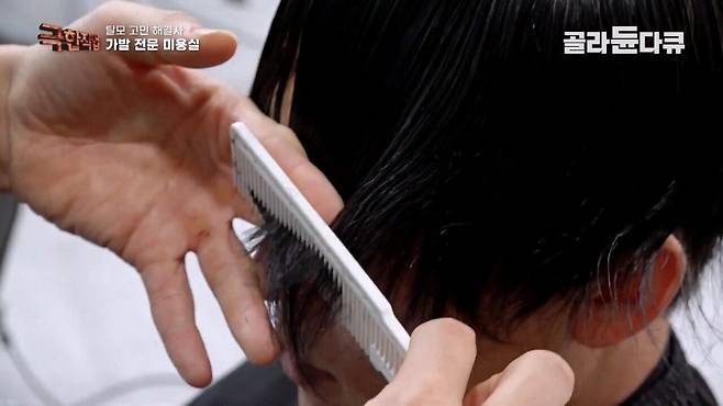 Internet_20240807_001917_37.jpeg (극한직업)만족도 최상..가발전문 미용실