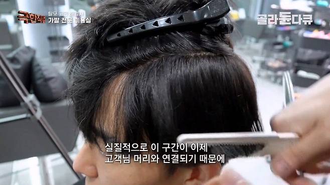Internet_20240807_001917_39.jpeg (극한직업)만족도 최상..가발전문 미용실