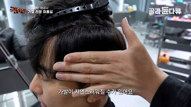 Internet_20240807_001917_41.jpeg (극한직업)만족도 최상..가발전문 미용실