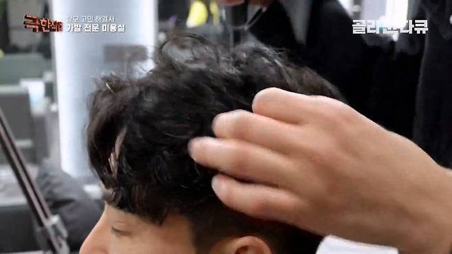 Internet_20240807_001917_46.jpeg (극한직업)만족도 최상..가발전문 미용실