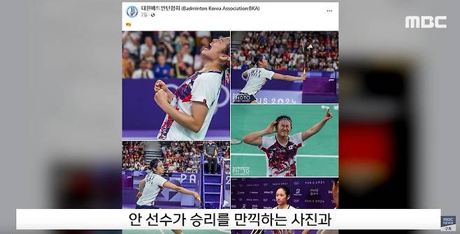 20240807_141800.jpg 갈등없다고 하면서 정작 배드민턴협회에 안세영 사진이 없다.ㄷㄷㄷㄷ