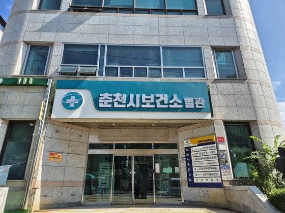 1년 넘게 보건소장 자리가 공백인 강원도 춘천시보건소 모습. 박진호 기자