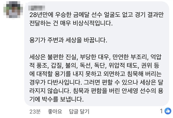 사진=대한배드민턴협회 페이스북 캡처