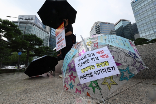 1인 시위에 나선 티메프 피해 소비자의 모습. [사진 출처 = 연합뉴스]